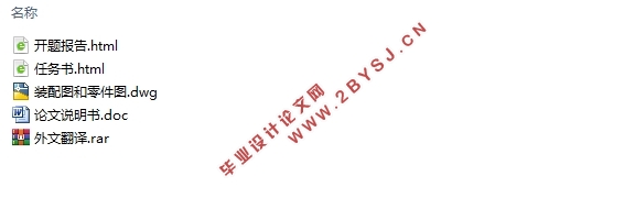 履带式排水管道检测机器人运动机构设计(含CAD零件图装配图)