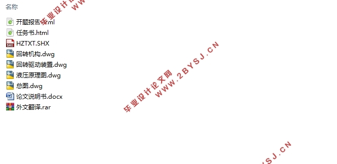 7500t/h装船机总体设计及回转机构设计(含CAD零件图装配图)