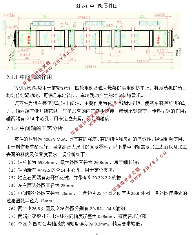 加工中心机床夹具快速拆装装置设计(含CAD零件装配图)