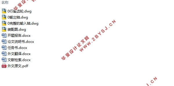 集成式电驱动桥NW型行星齿轮减速器设计(含CAD零件装配图)
