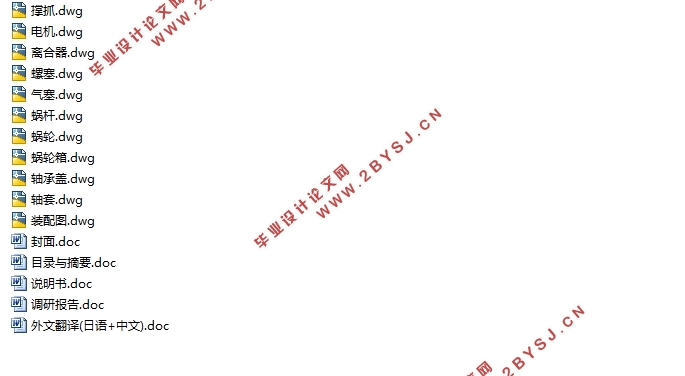 GE283型纺织机寸行传动件的设计研究(含CAD零件装配图)