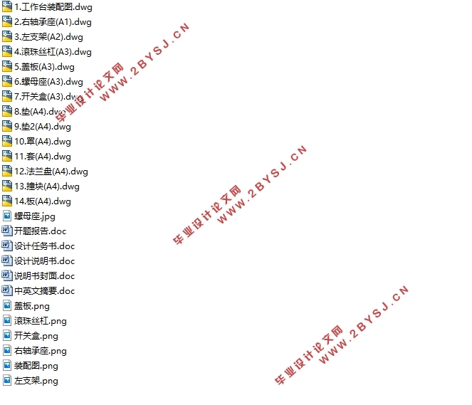 数控机床(FXK5045数控立式升降台铣床)进给传动设计(含CAD零件图装配图)