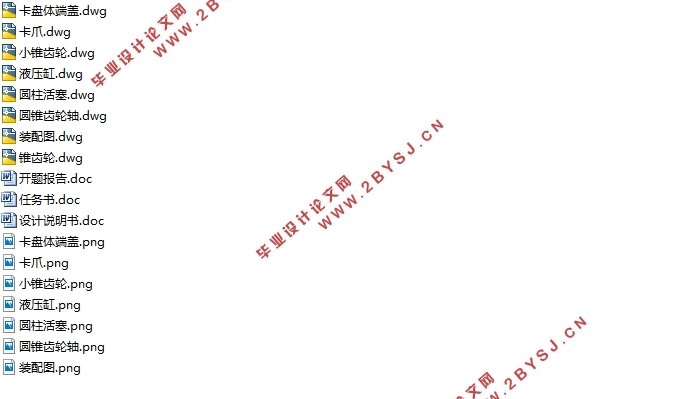 液压三爪卡盘的设计(含CAD零件图装配图)