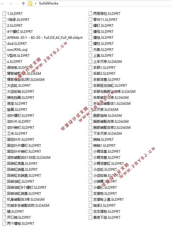 液压送料机械手设计运动仿真(含CAD零件图装配图,SolidWorks三维图)