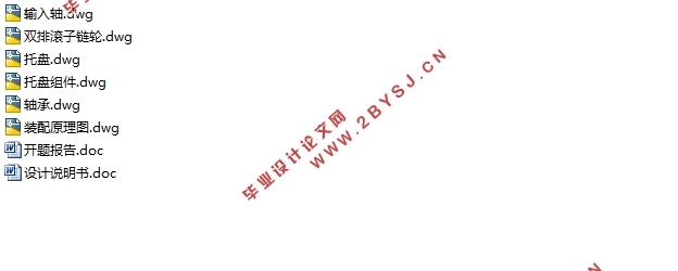 某型自动垂直提升仓储系统方案及关键零部件的设计(含CAD图)