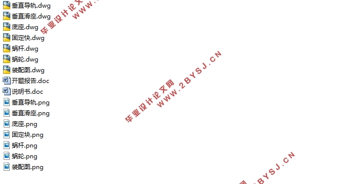 机械式测刀仪设计(含CAD零件图装配图)