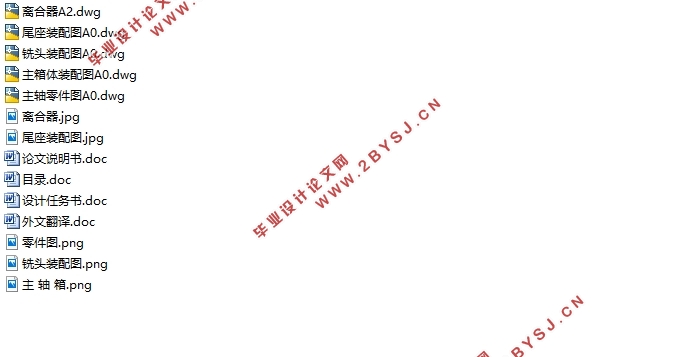 大模数蜗杆铣刀专用机床设计(含CAD零件图装配图)