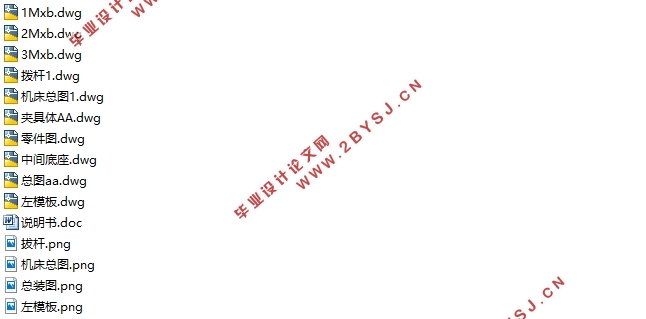YD480气缸盖螺钉孔加工专机(含CAD零件图装配图)