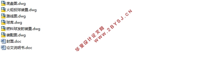 运载机器人的设计制作(含CAD零件图装配图)