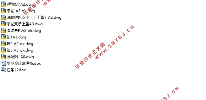 隔水管横焊缝自动对中装置底座的设计(含CAD零件图装配图)