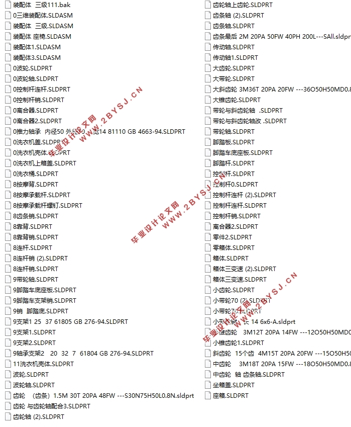 多功能呢健身洗衣机的设计(含CAD图,SolidWorks三维图)