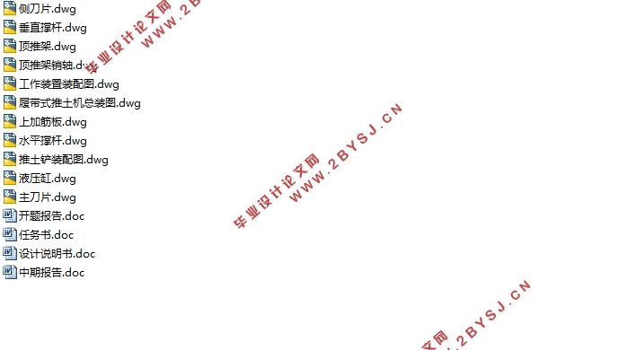 履带式推土机的设计(含CAD零件图装配图)