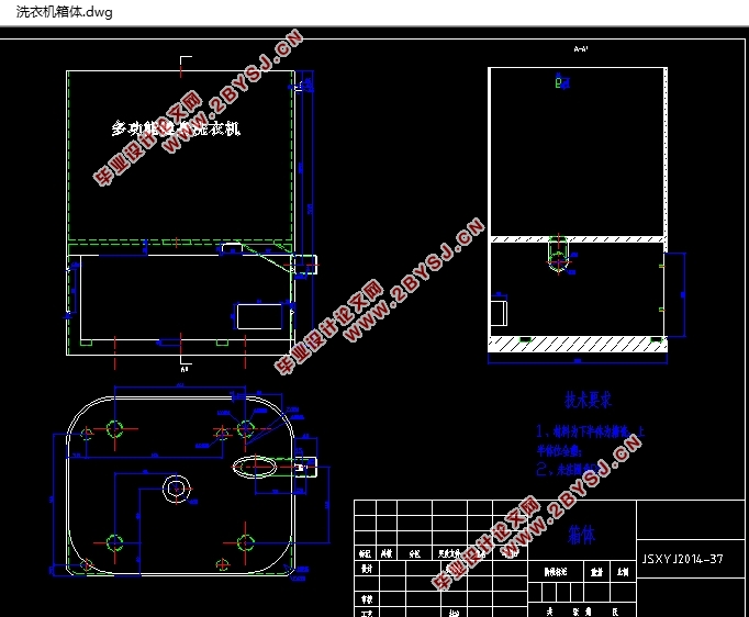 多功能呢健身洗衣机的设计(含CAD图,SolidWorks三维图)