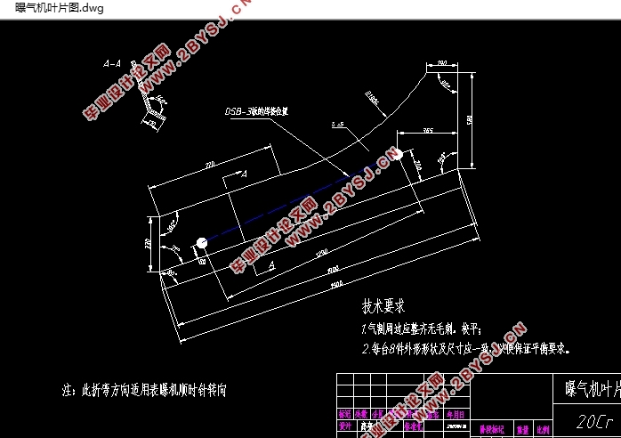 倒伞型曝气机有限元分析及优化设计(含CAD装配图)