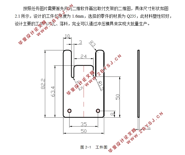 波状挡边带式输送机的设计(含CAD图,STEP,IGS三维图,SolidWorks三维图)
