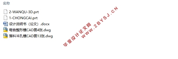 某汽车后备箱锁金属盖复合模具的设计(含CAD图,UG三维图)