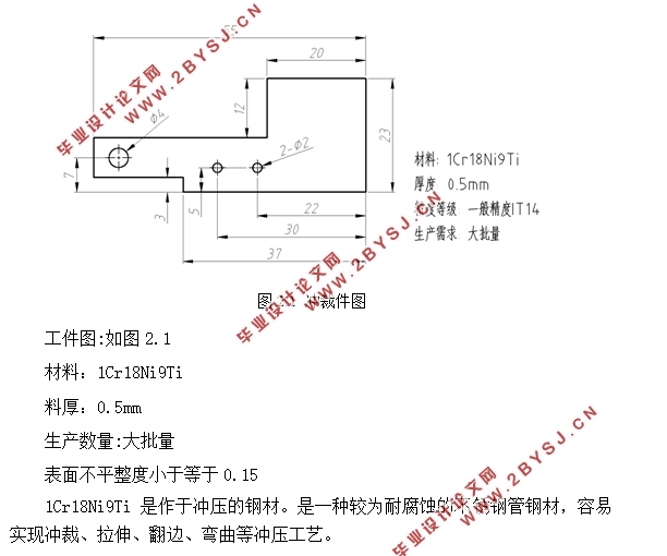 挡片冲压成形工艺及模具设计(含CAD零件图装配图)