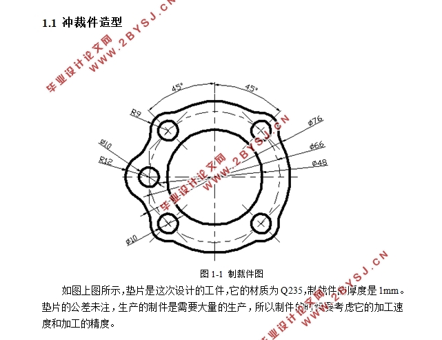 垫片零件冲孔落料冲压模具设计(含CAD零件图装配图)