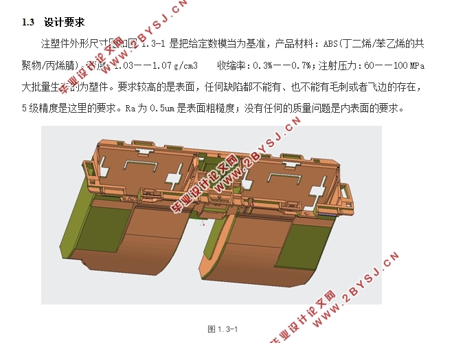 杂物盒储物盒注塑模具设计(含CAD零件图装配图,UG三维图)
