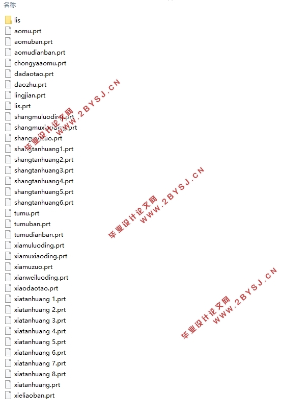 空调顶盖件冲压模具设计及运动仿真(含CAD零件装配图,UG三维图)