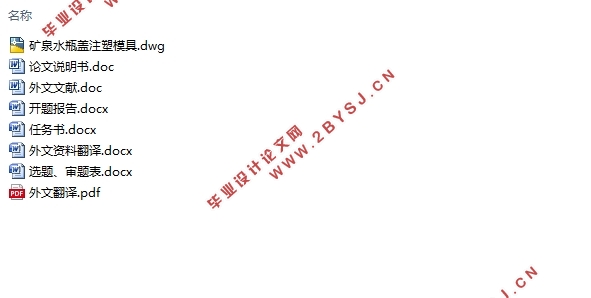 冰露矿泉水瓶盖螺纹伺服脱模模具设计(含CAD零件图装配图)