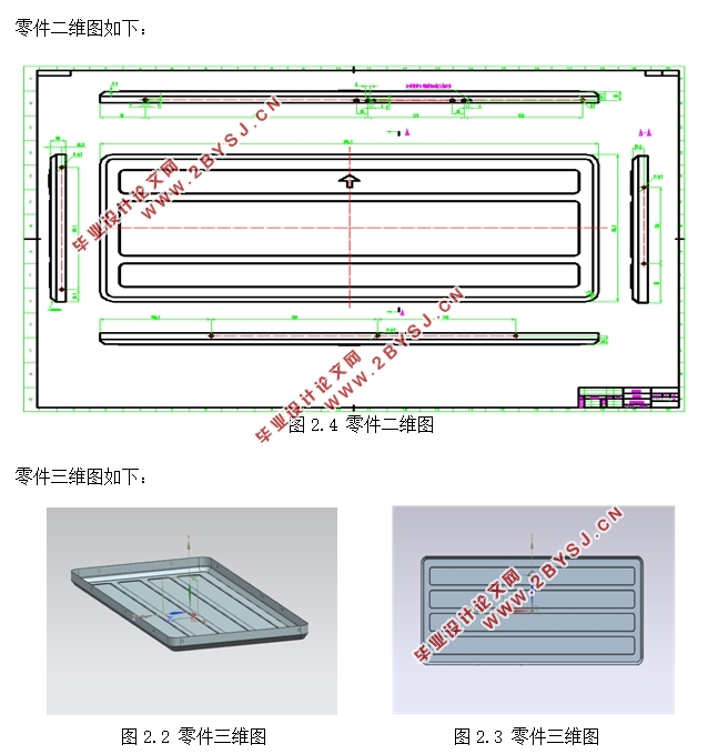 空调顶盖件冲压模具设计及运动仿真(含CAD零件装配图,UG三维图)