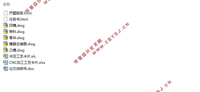 大法兰式不锈钢深拉伸件的工艺设计(含CAD零件图装配图,工艺卡)