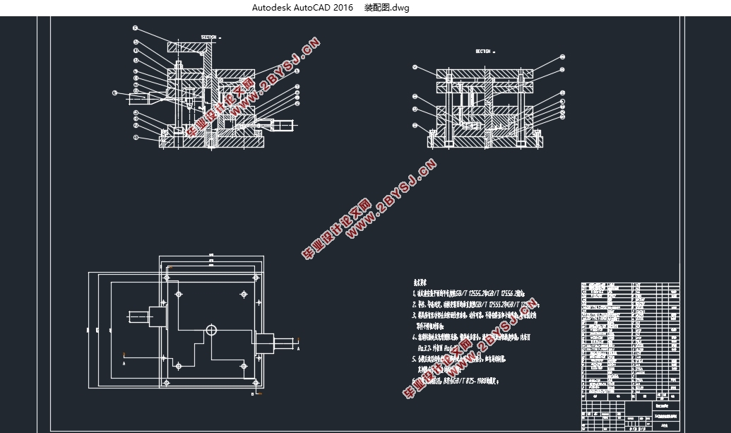 正时惰轮托架挤压铸造模具设计(含CAD零件图装配图)