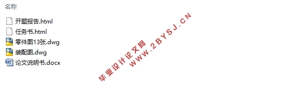 正时惰轮托架挤压铸造模具设计(含CAD零件图装配图)