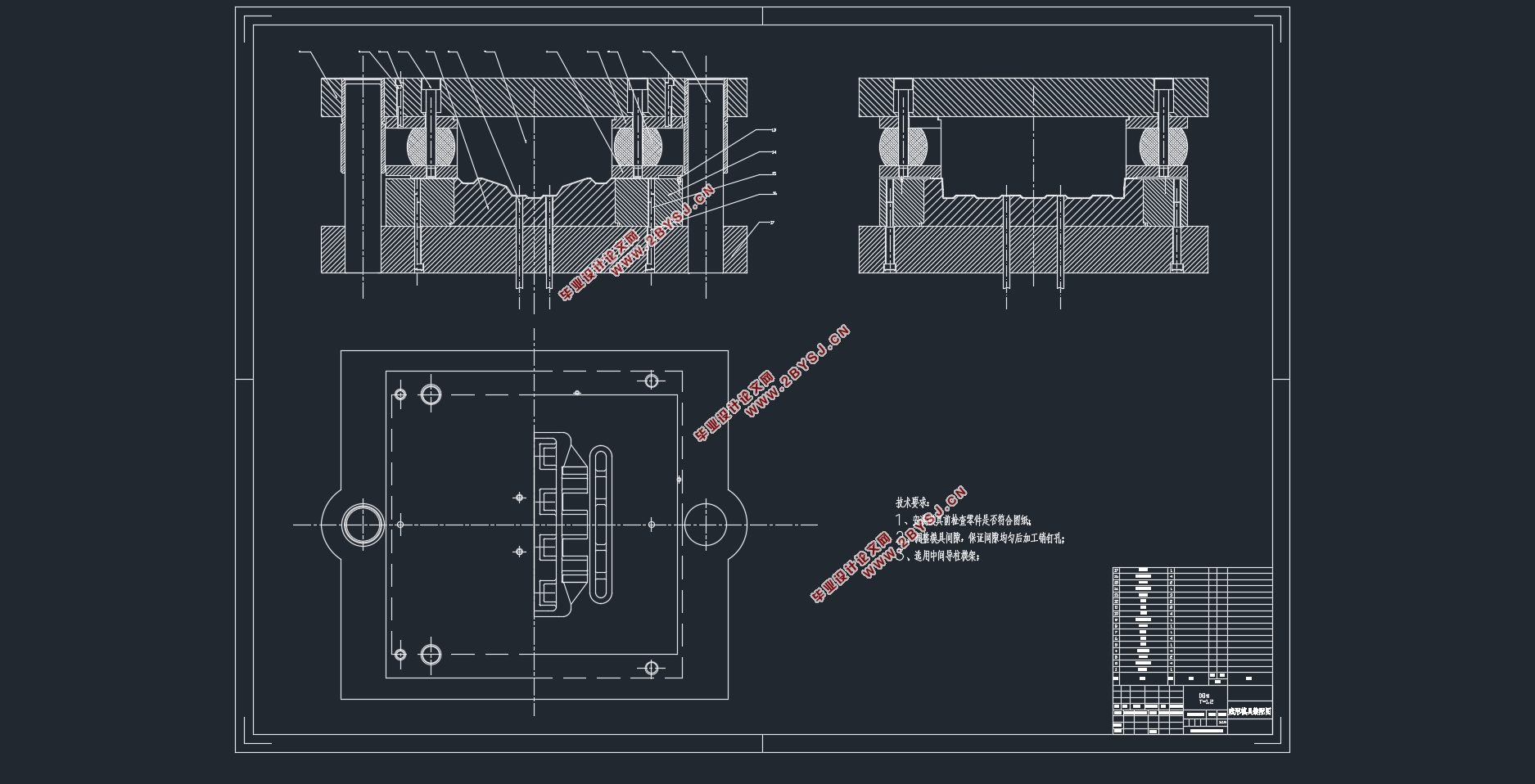 汽车后挡泥板注塑模具的CAD/CAE分析(含CAD零件装配图,UG三维图)
