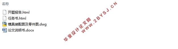 坐盆骨架中间冲压板成型工艺 分析与模具设计(含CAD零件图装配图)