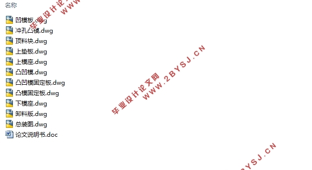 限位板冲压模具设计与制造(复合模冲裁结构)(含CAD零件图装配图)