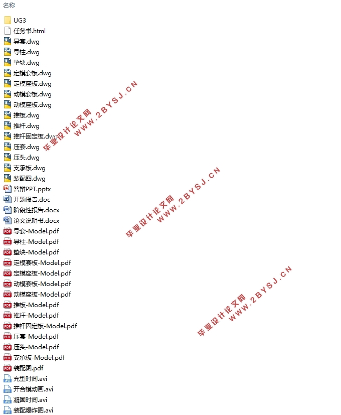 压缩机泵体前盖挤压铸造模具设计(含CAD零件装配图,UG三维图)
