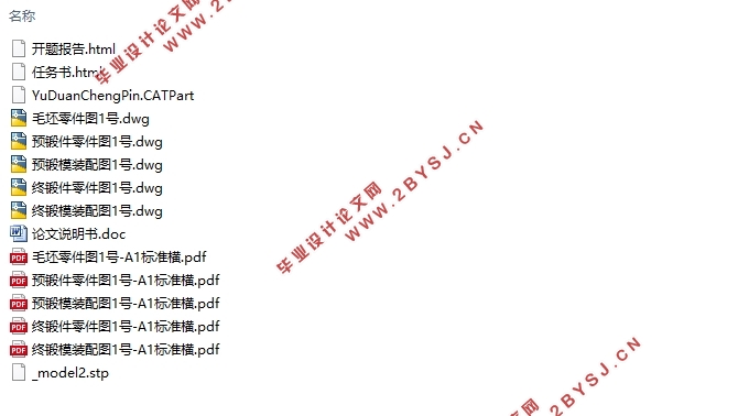 汽车前轴工字梁热锻件模具的三维设计及热学仿真分析(含CAD零件装配图,CATIA三维图)