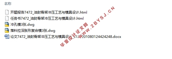 油封骨架冲压工艺与模具设计(两套模具)(含CAD零件图装配图)