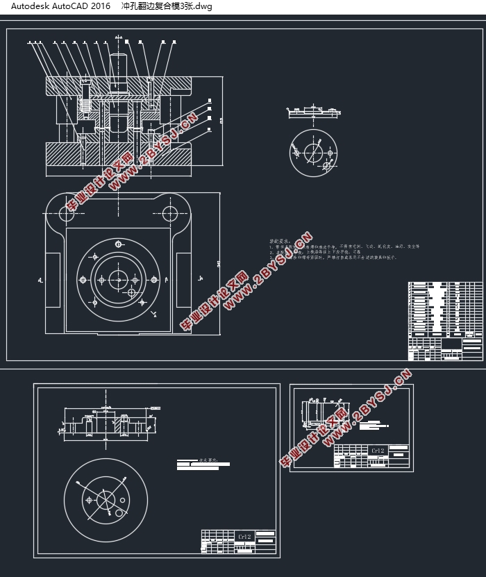 前壳加强板冲压工艺与模具设计(含CAD零件图装配图)