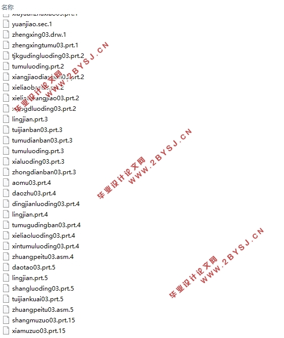 SL—WK20118S52成形工艺研究与模具设计(含CAD图,五副模具PROE三维图)