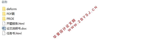 自行车花盘冷精锻工艺与模具结构设计(含PROE三维图)