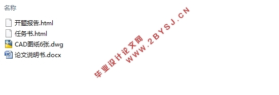 体重秤升降台连接件的级进模具设计(含CAD零件图装配图)