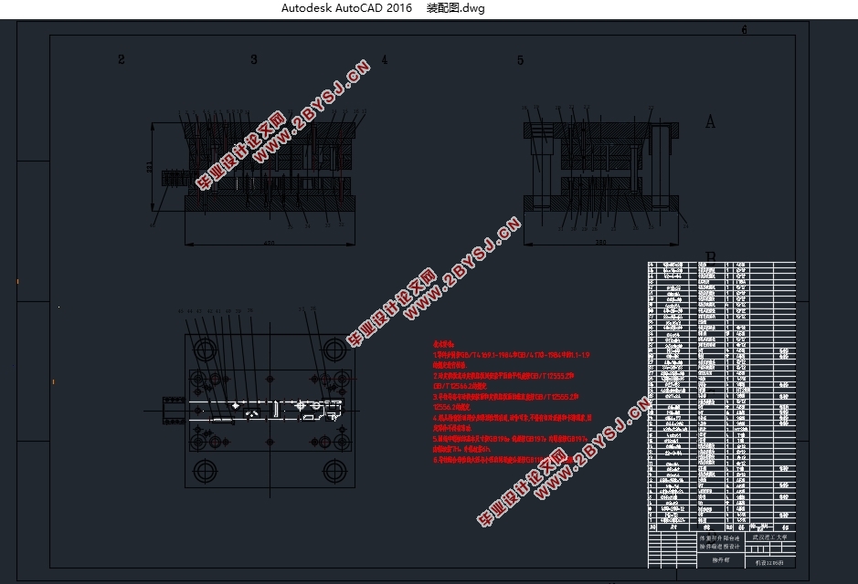 体重秤升降台连接件的级进模具设计(含CAD零件图装配图)