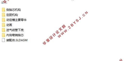 汽车进气歧管下壳模具结构设计及其成型过程CAE分析(含CAD图,SolidWorks三维图)