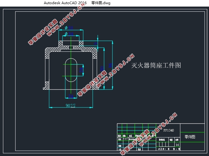 灭火器桶座塑料模具设计与制造(含CAD零件图装配图)