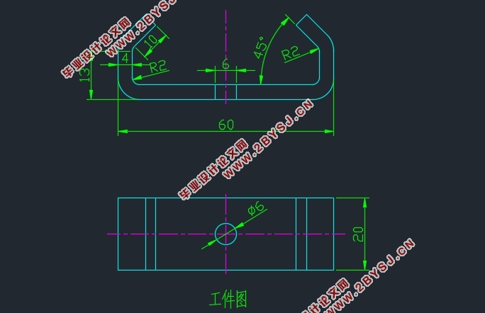 厚4mmH62弯曲片的冲压模具设计(含CAD零件图装配图)