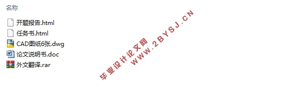φ245圆锥螺旋齿轮摆辗成形工艺及模具设计(含CAD零件图装配图)