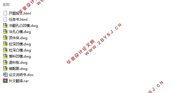 车轴盖冲压工艺分析与模具设计(含CAD零件图装配图)