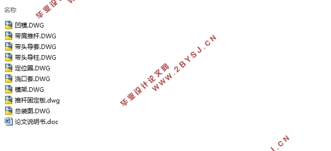 铁齿成型切边模具设计(含CAD装配图)