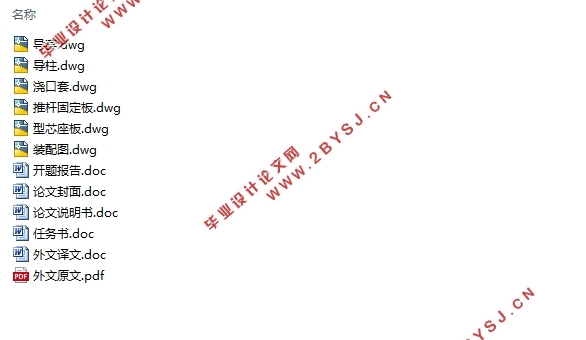 塑料盖模具设计与制造(含CAD零件图装配图)