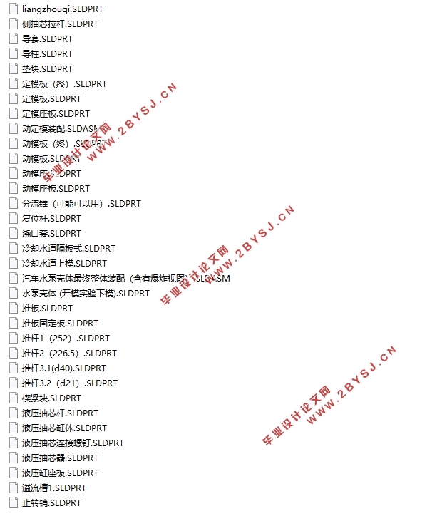 汽车水泵壳体压铸模模具设计(含CAD图,SolidWorks三维图)