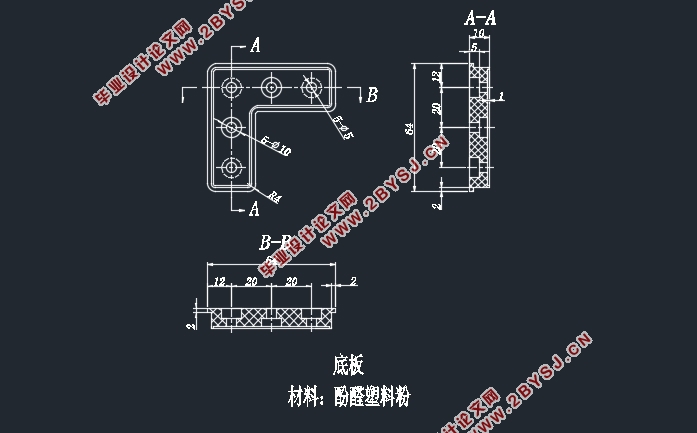 底板塑料模具设计(含CAD零件图装配图)