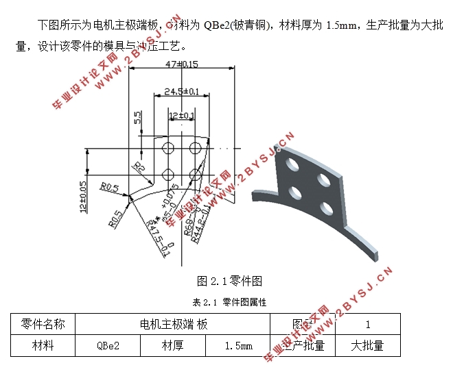 电机主极端板冲压模具设计与制造(含CAD零件图装配图)
